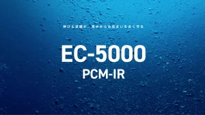 アクテックペイント「EC-5000PCM-IR」ピュアアクリル